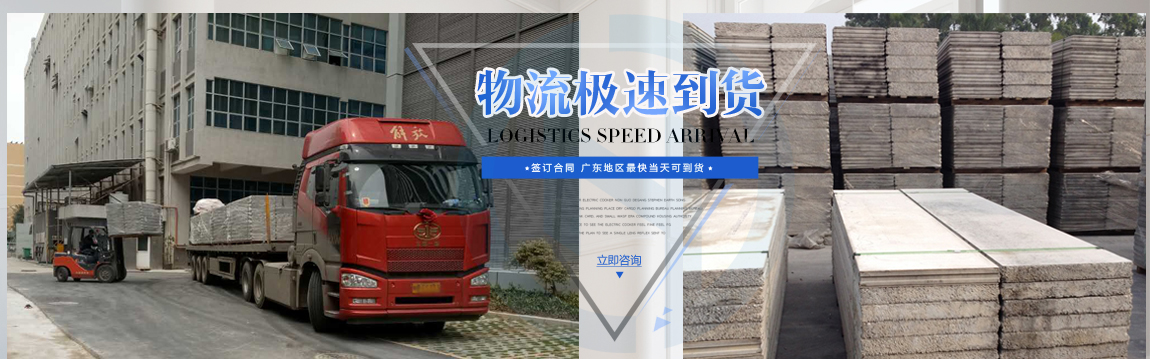 恒德板業物流