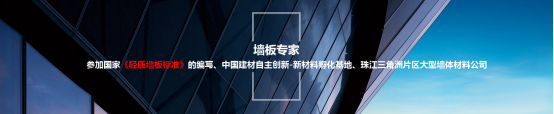 輕質隔墻板常用原料對比
